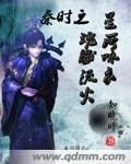 （BG-秦时明月同人）秦时明月之星所咏衣